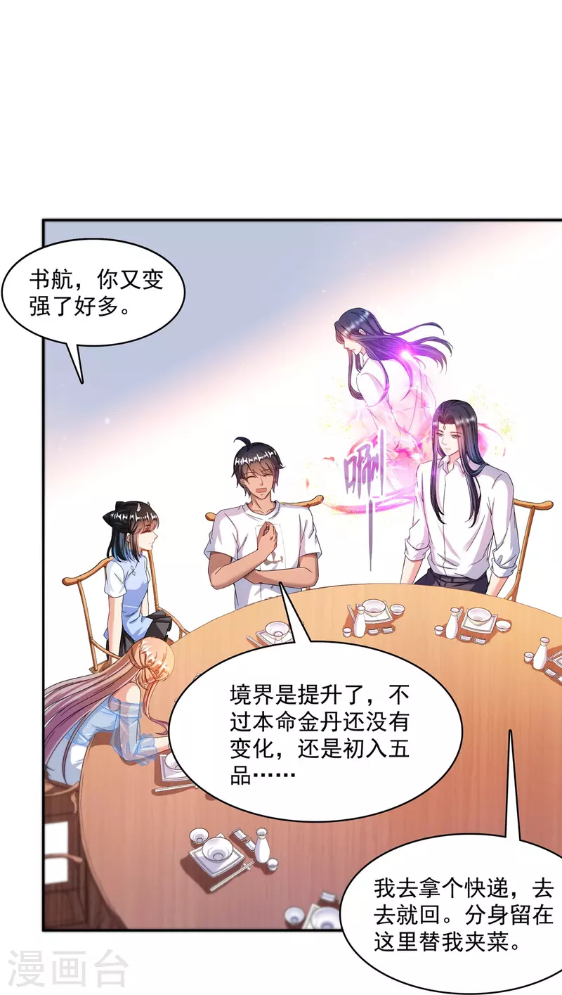 第466话 还好梦境里死不了人38