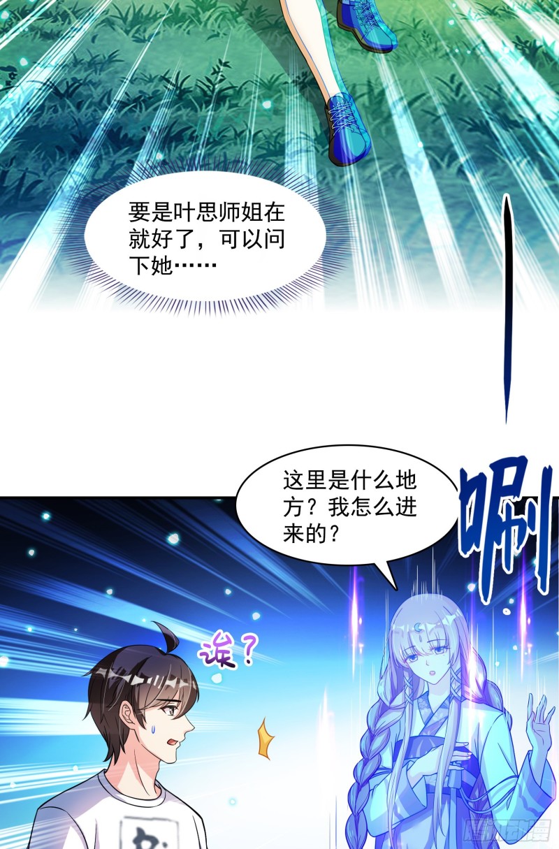 第376话 出来了，随身一块地18
