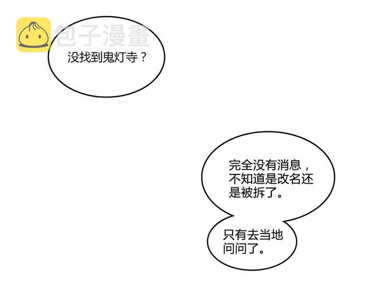 第11话 鬼灯寺与试探42