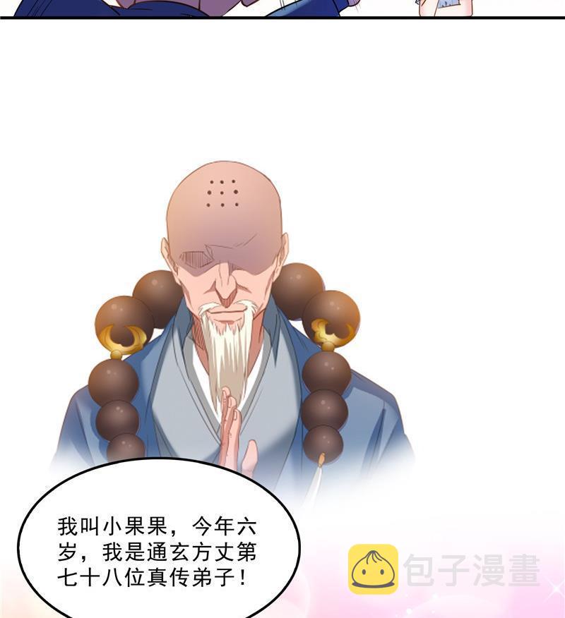第124话小果果难以啓齿的秘密22