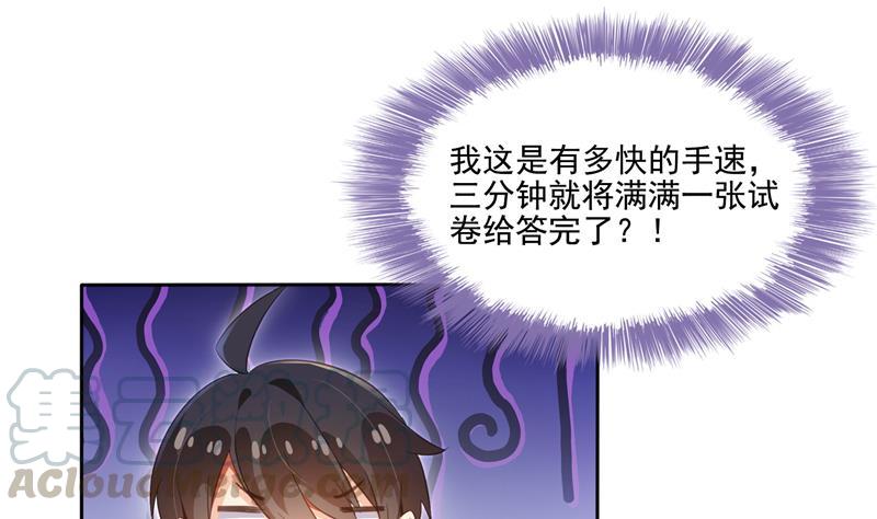第98话 这是病…得治！67