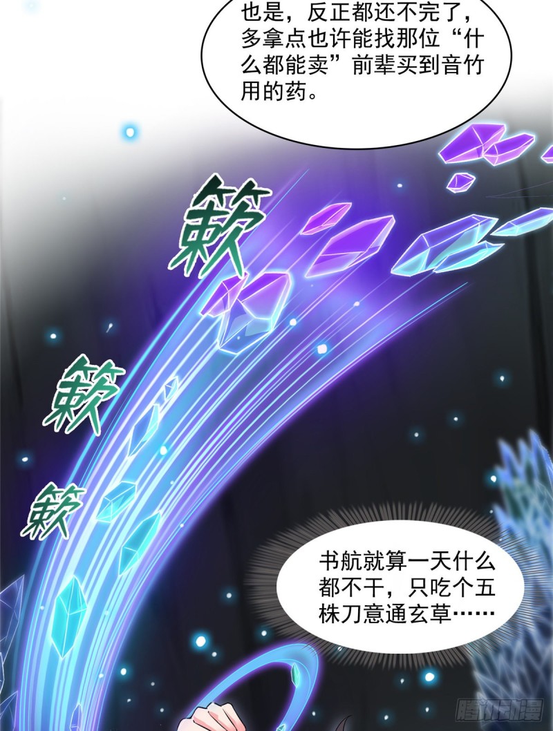 第366话  高升师兄，必须死7