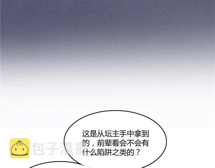 第41话 黑色手提箱61