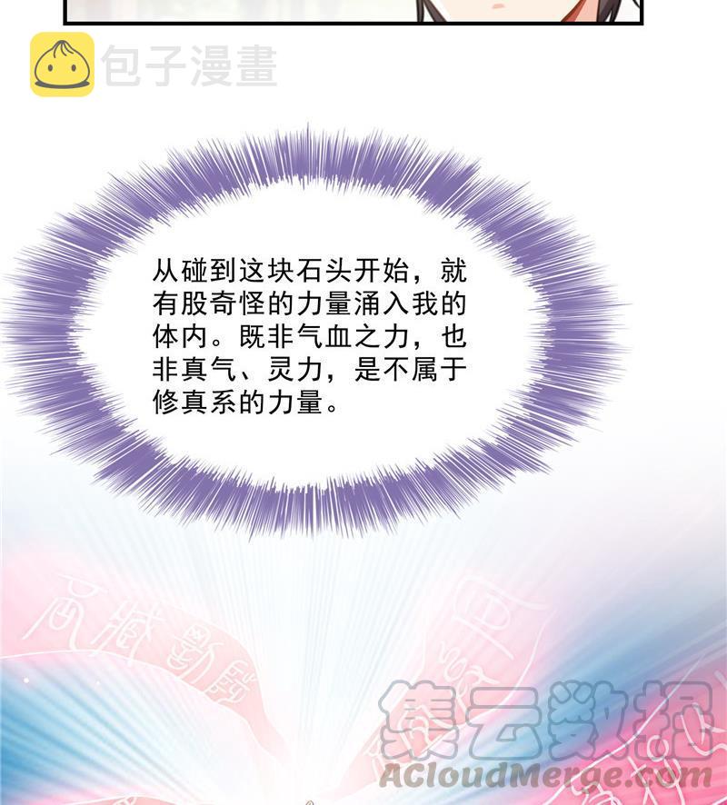 第148话 陨石……轰！67