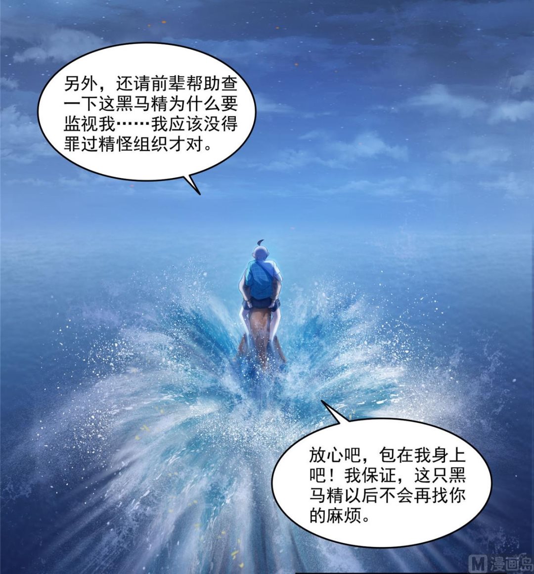 第272话 宋子航的徒子徒孙！37