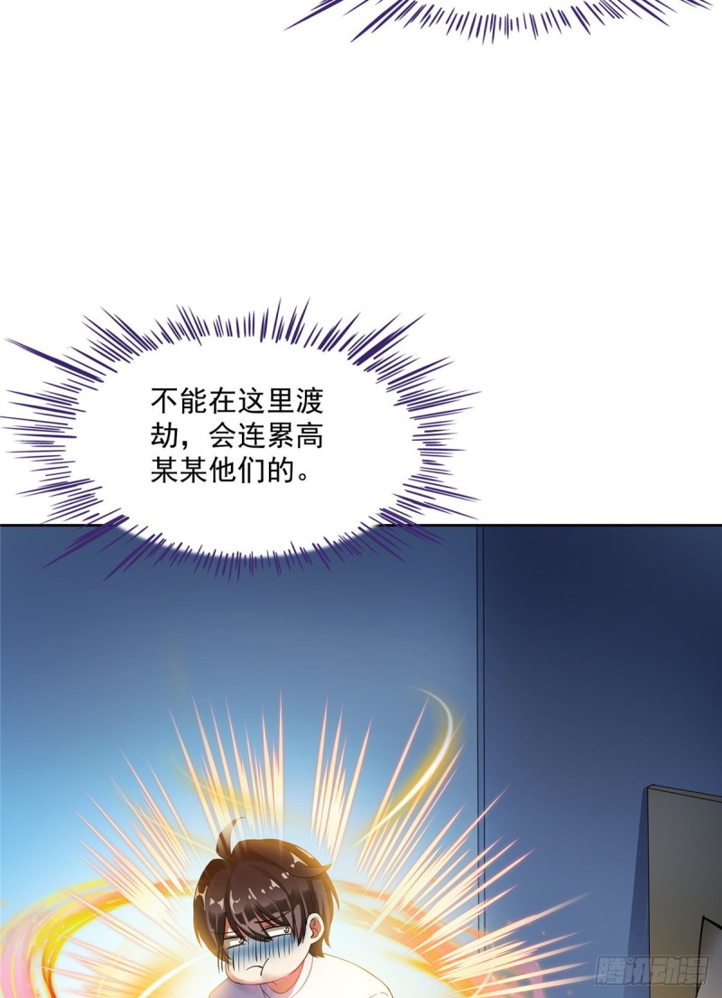 336 天劫会兵法，问你怕不怕41