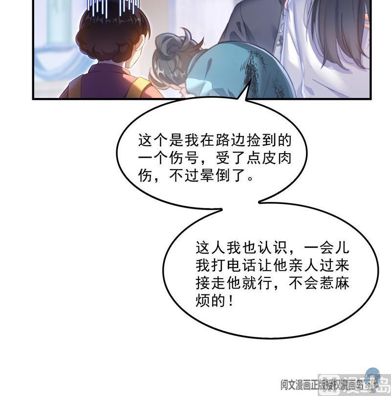 第146话 开着拖拉机回家？63