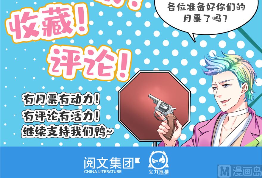 第253话 疯涨的仇恨值！89