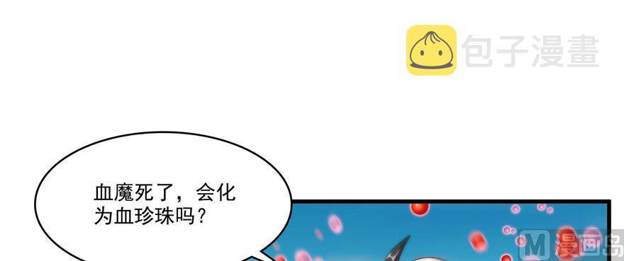 第237话 分战利品！70