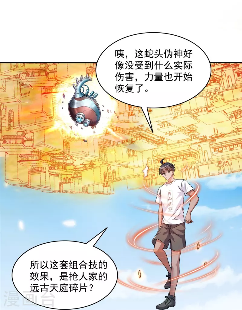 第464话 金丹构图，以心爲笔21
