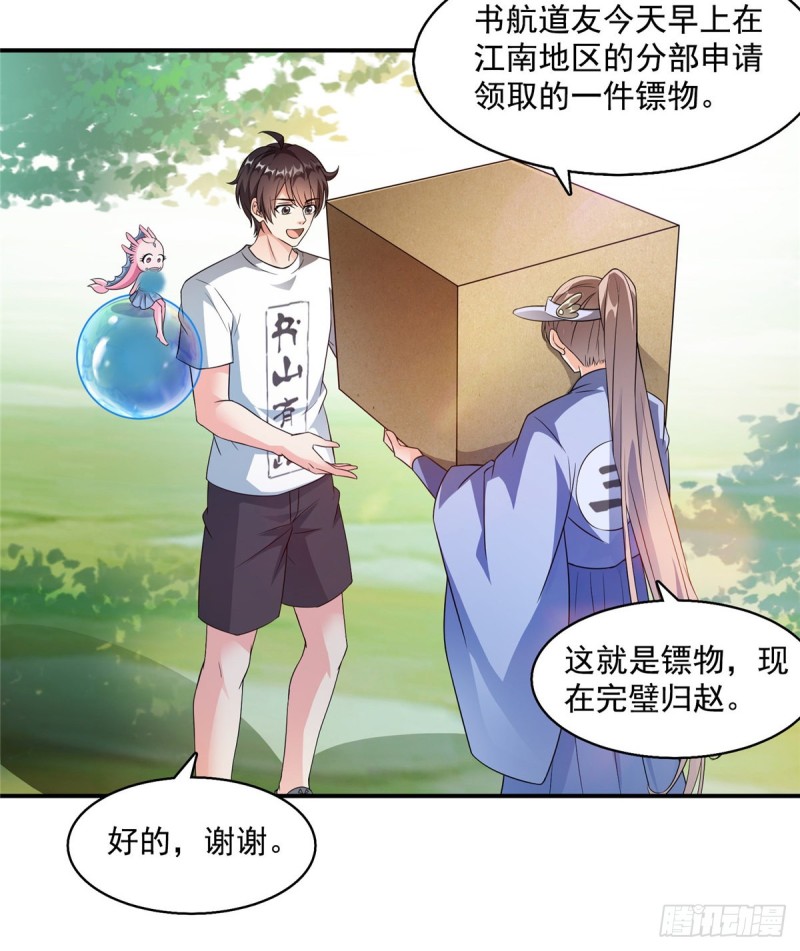 第334话 别雪仙姬！57