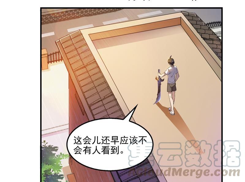 第88话 焚天一刀58