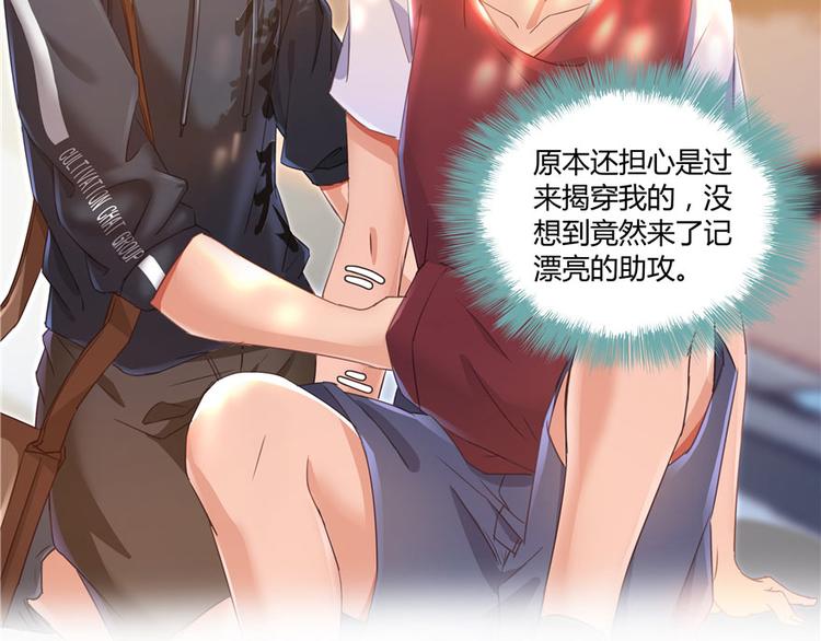 第44话 很逗的烂好人132