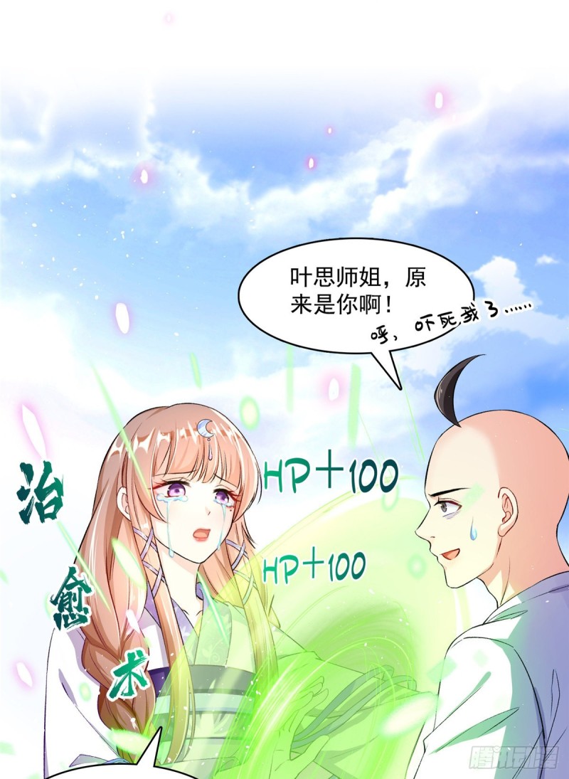 第368话 轰上一发不就好啦！8