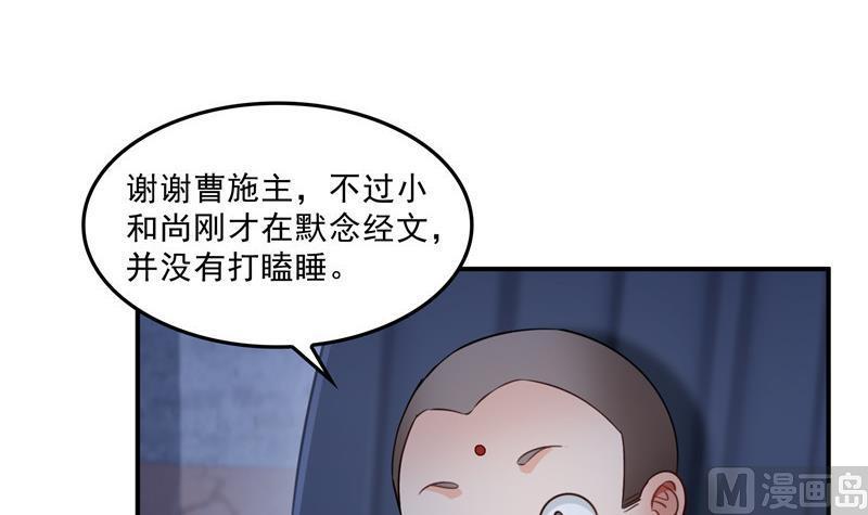 第138话 催眠气体过期了？66