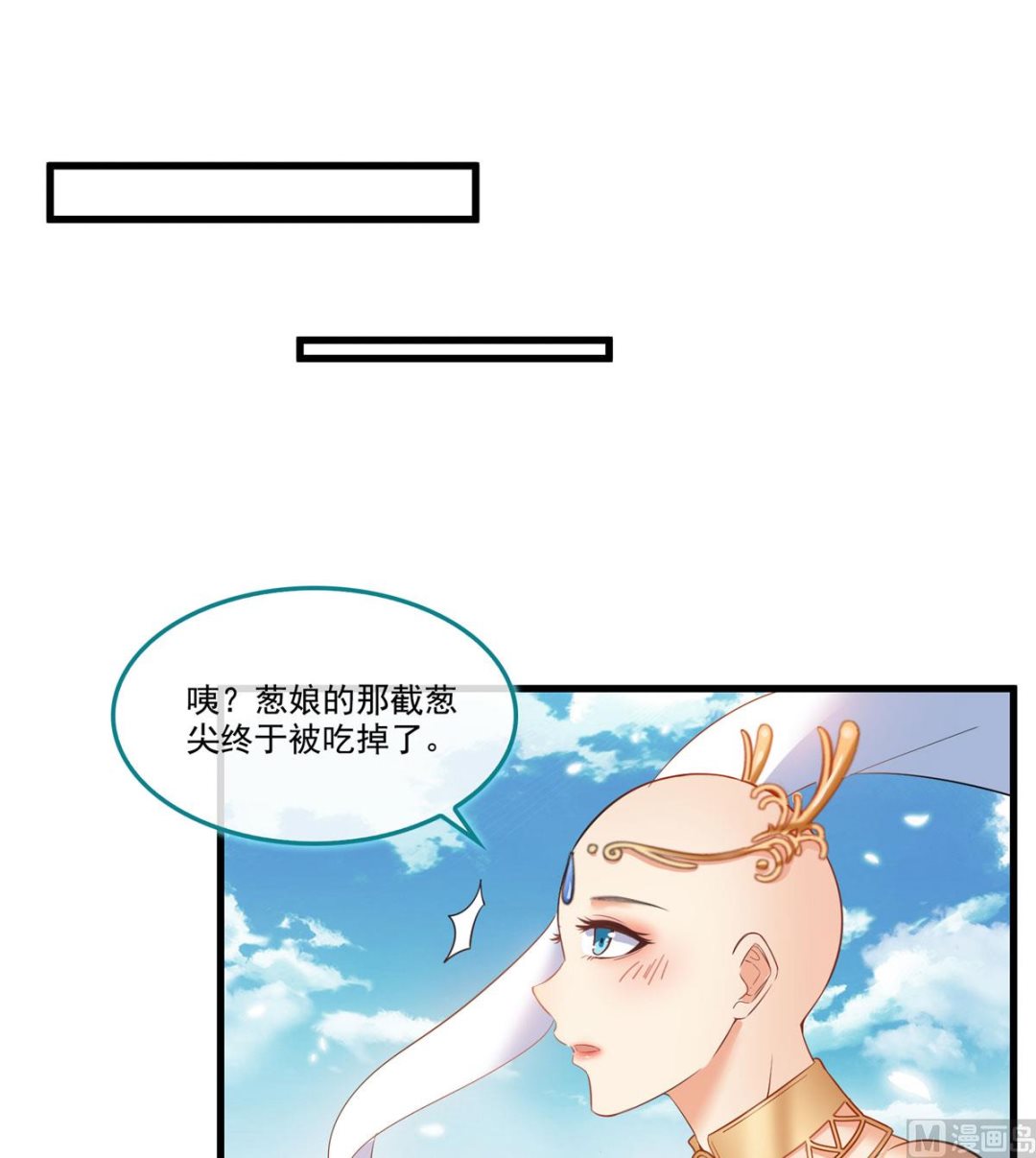 第258话 葱娘在行动32