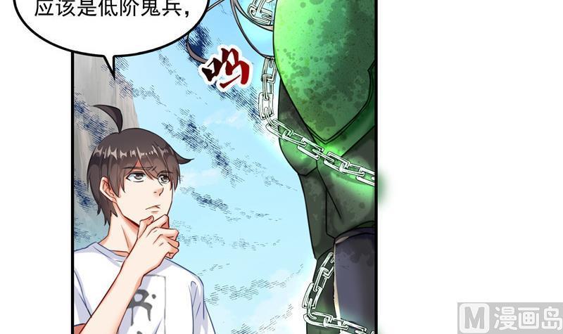 第109话 威胁我？5