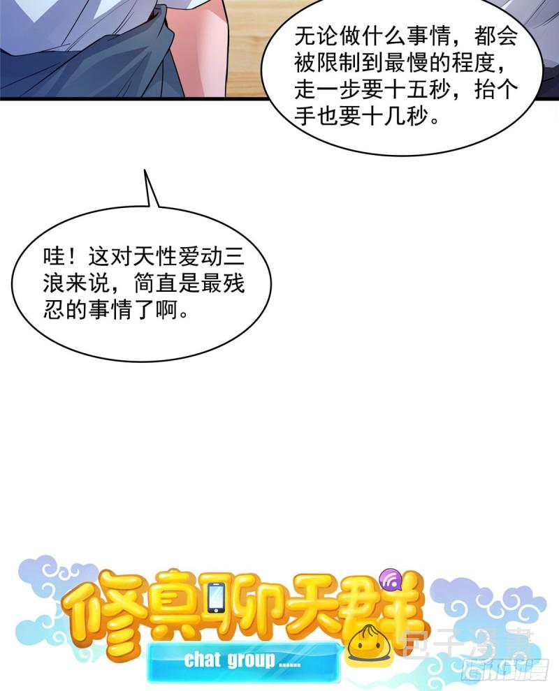 第352话 九州结茧羣20
