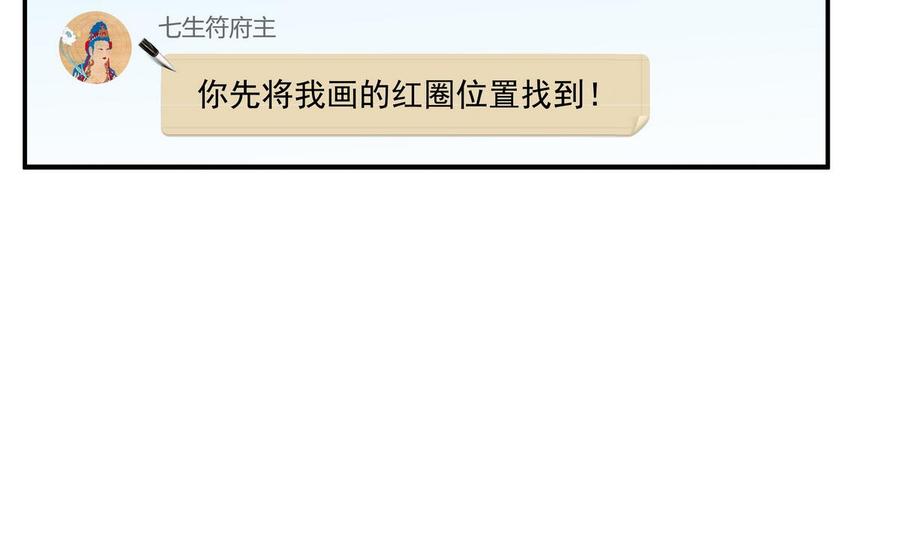 第67话 书航小友好处要不要?83