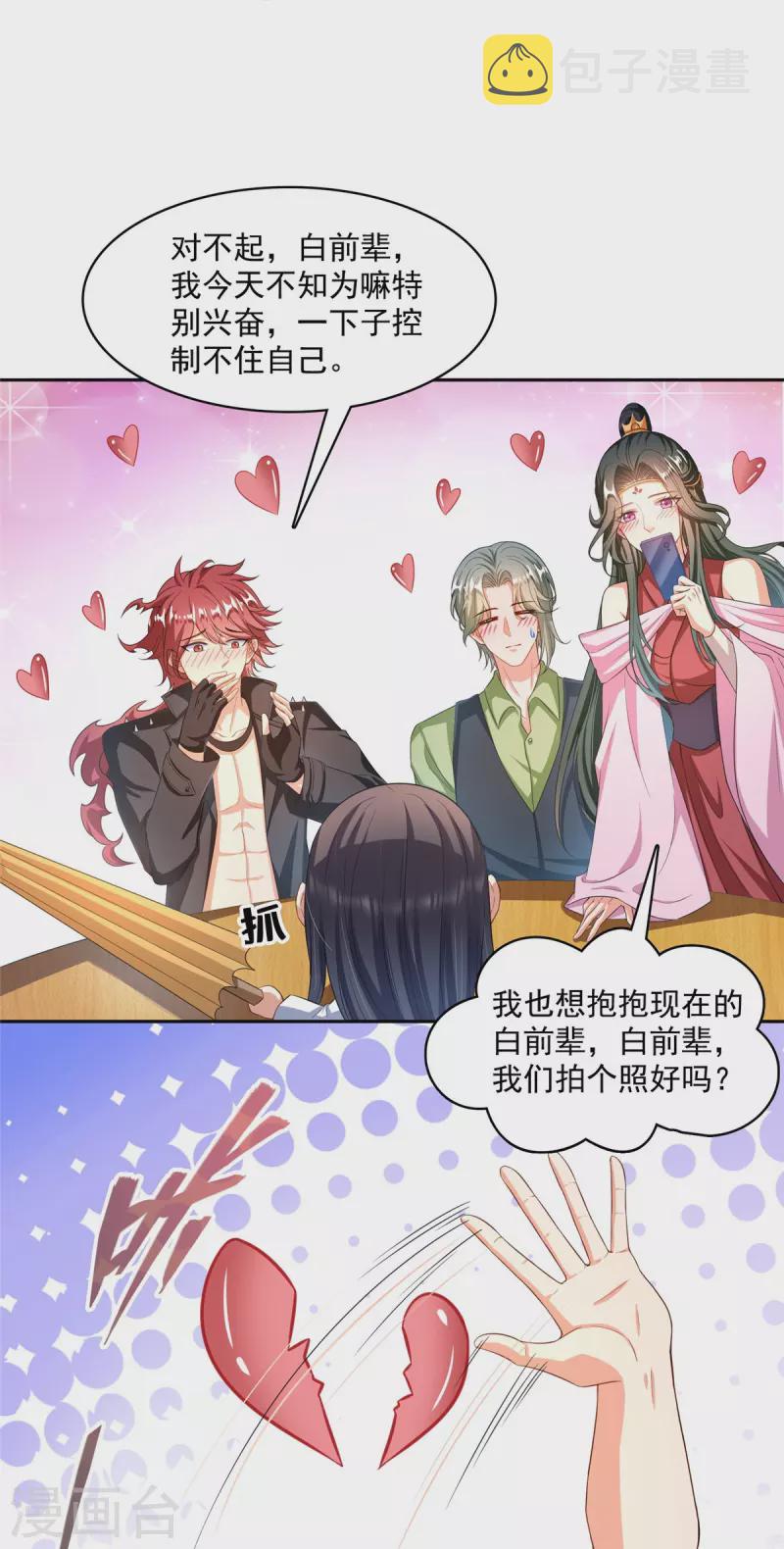 第474话 用脚算卦10