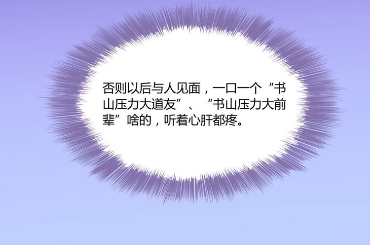 第32话 七生符府主！78