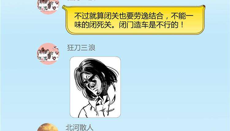 第40话 受前辈欣赏的书航小友65