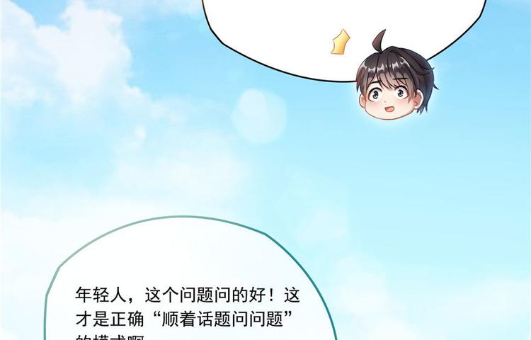 第196话 是也不是的南天门76