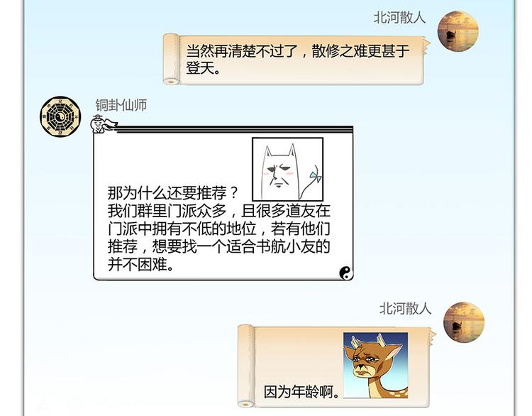 第19话 小女生都这麽有个性？1