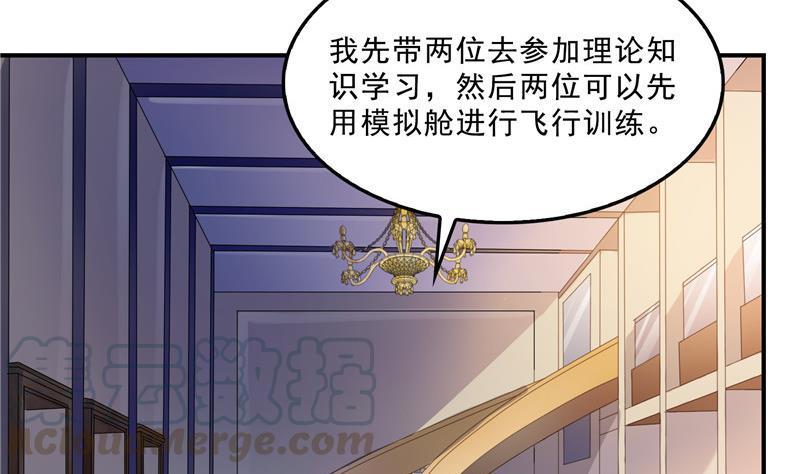 第126话宇航服和白前辈的误会64