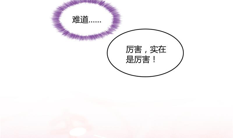 第68话 苏氏阿七VS公子海73