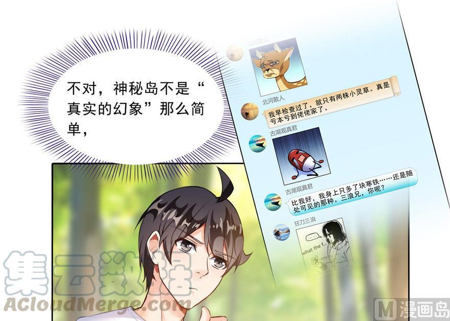 第177话 你好，我人生的污点0