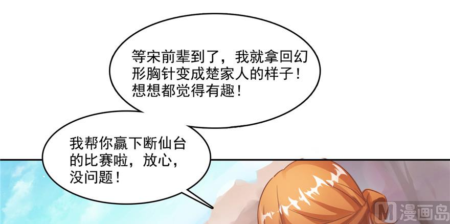 第221话 小心，导弹射来啦！15