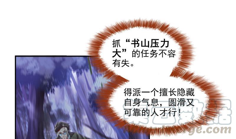 第81话 白前辈的运气可真好0