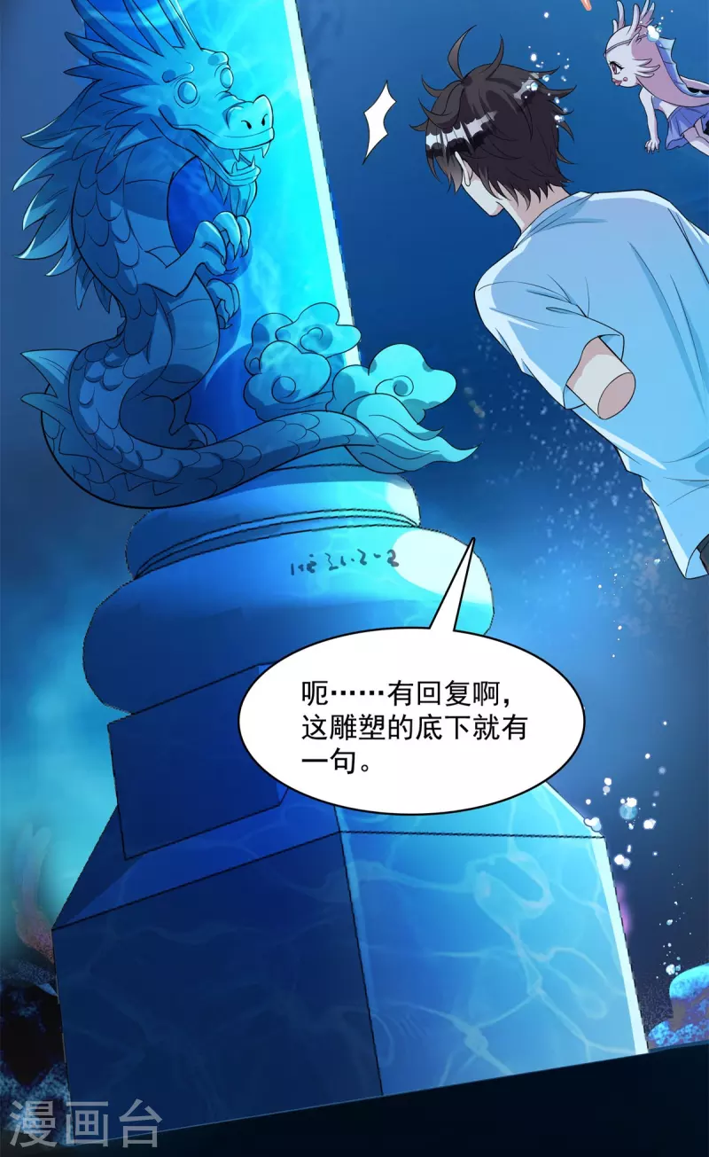 第401话 宋书航你偷偷对我做了什麽！9