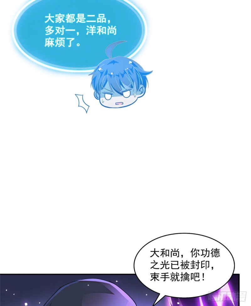 第321话 我不入地狱谁入地狱50