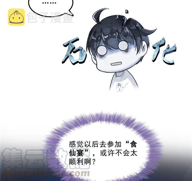 第121话 失忆的前辈们79
