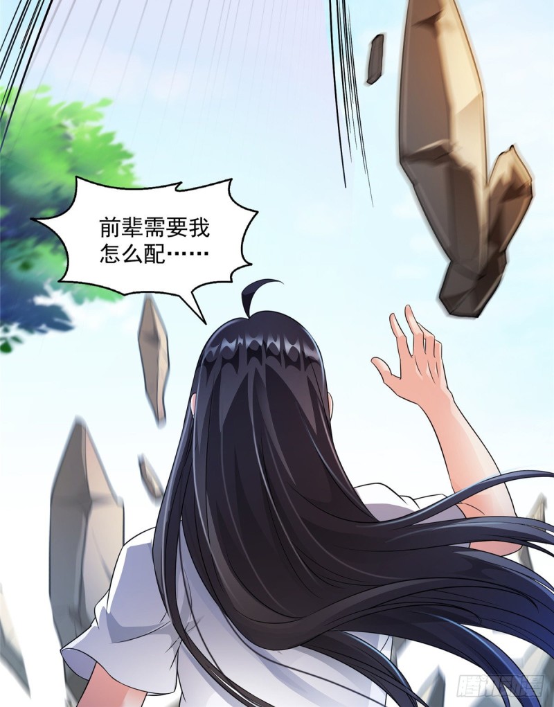 343 白尊者想要根新鲜的树枝62