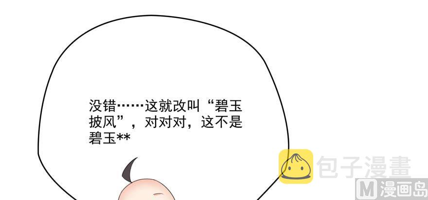 第247话 书航小友，你的袈裟63