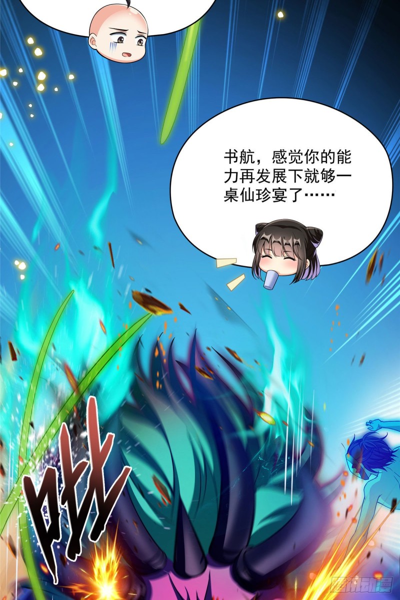 第371话 出来吧，宋书航！29