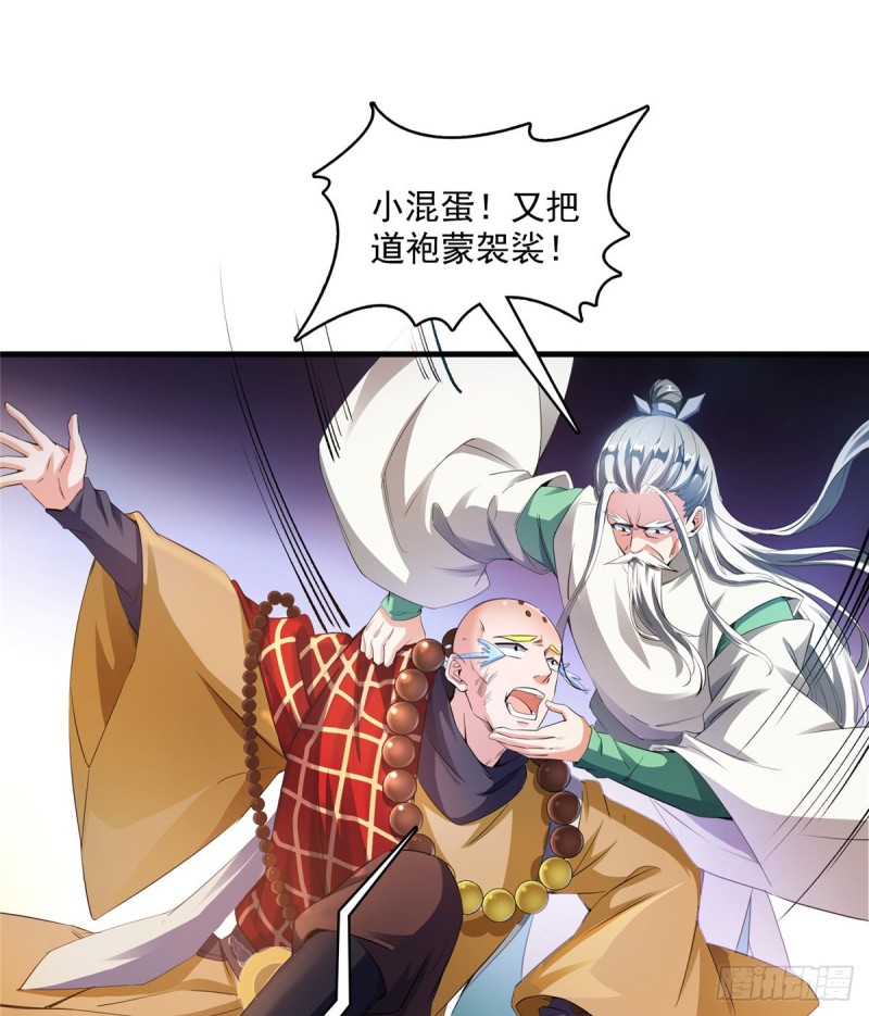 第332话 仙子，你飞错人啦！39