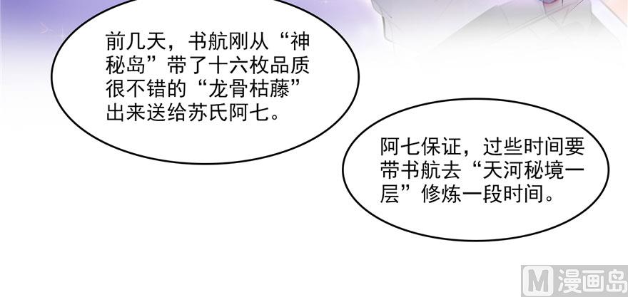 第233话 海胆战士二十年义务教育28