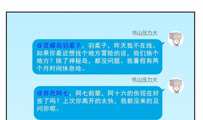 第121话 失忆的前辈们62