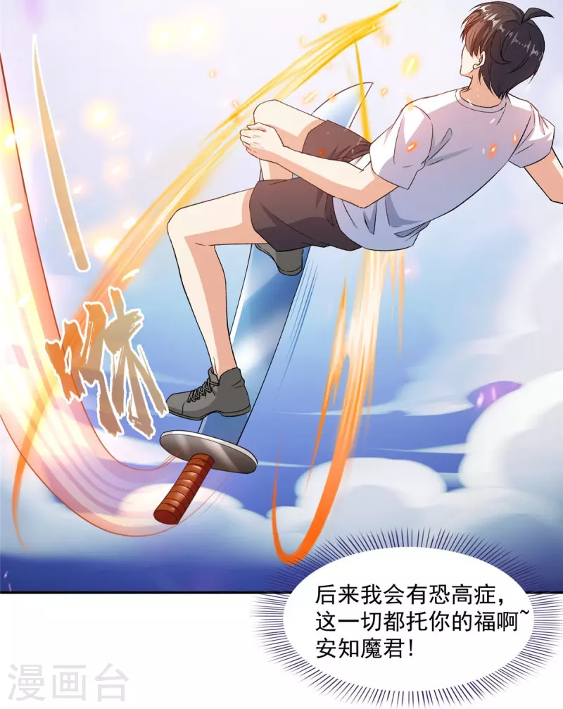 第494话 来啊，来怼我啊！17