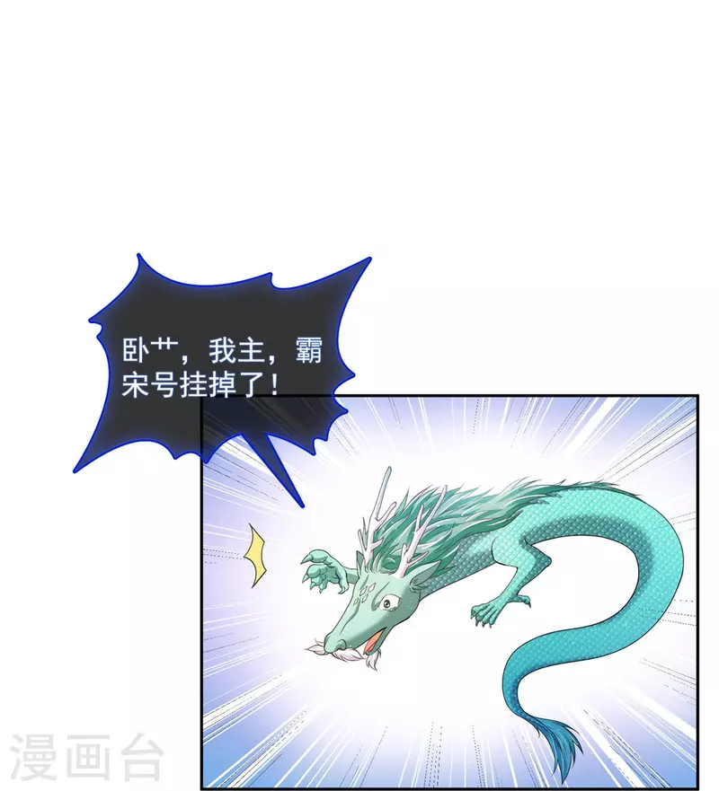 第476话 期待书航小友的下一次爆11