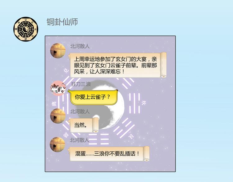 第50话 羣主的神器大禁言术42
