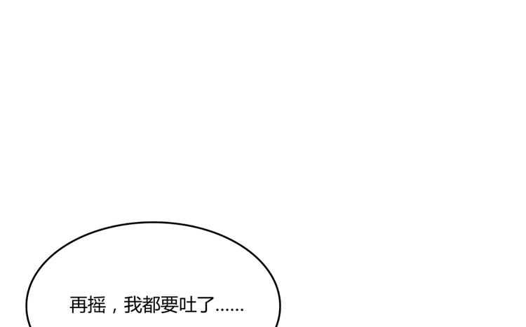 第51话 被抢劫的快递106