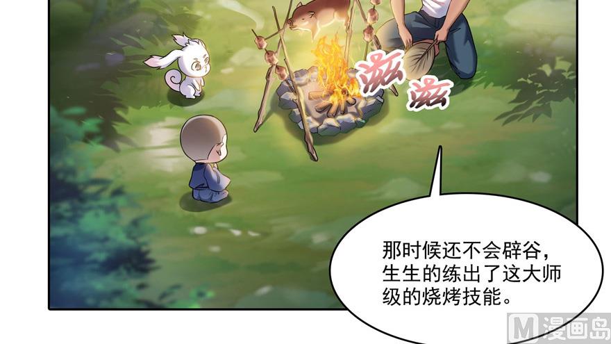 第208话顺便爲宋书航小友点蜡22