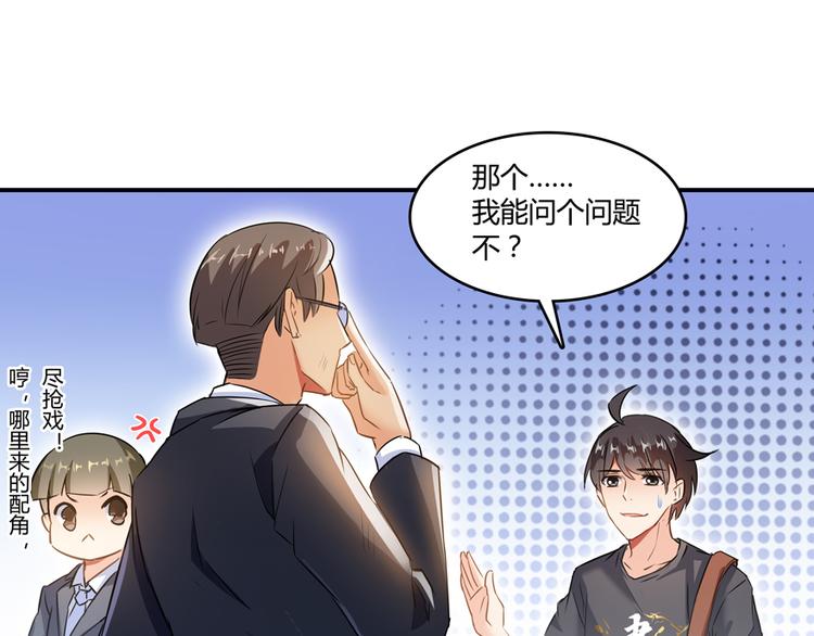 第63话 遇上大型妖兽要怎麽办69