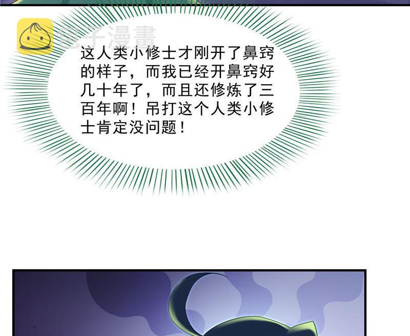 149 没想到你竟然逼我用这一招28