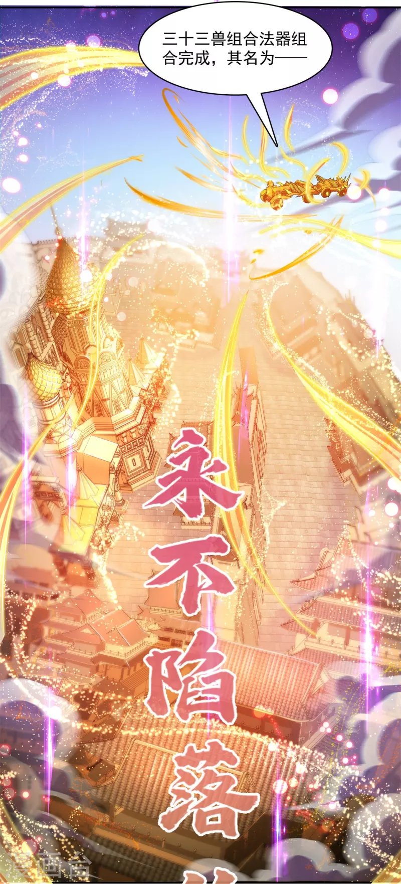 第447话 宋书航见证了历史的一刻19